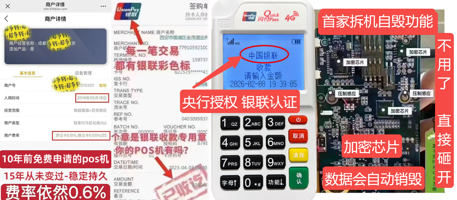 莫力达瓦达斡尔pos机办理联系方式