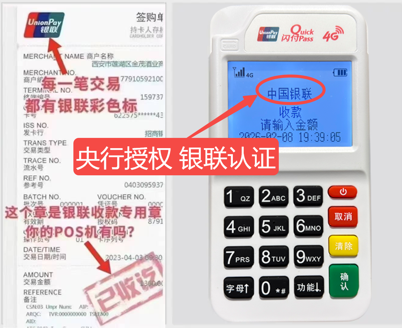莫力达瓦达斡尔秒到账POS机费率比较，真实用户评价+超值免费领取机会限时开放